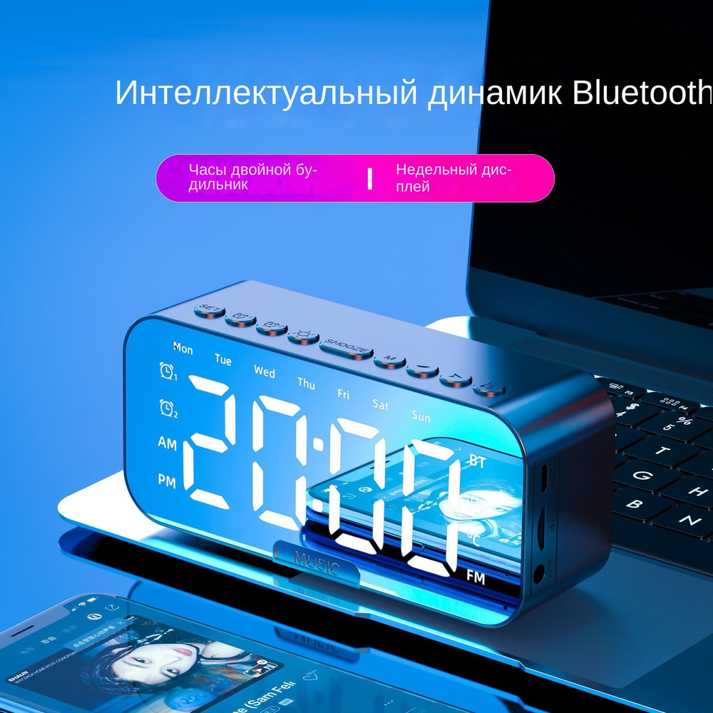 Настольный будильник Bluetooth беспроводные аудио цифровые часы динамик  #1