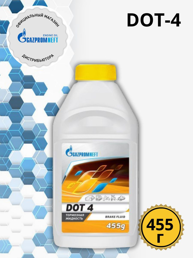 Тормозная жидкость Gazpromneft DOT-4 0.455 кг #1