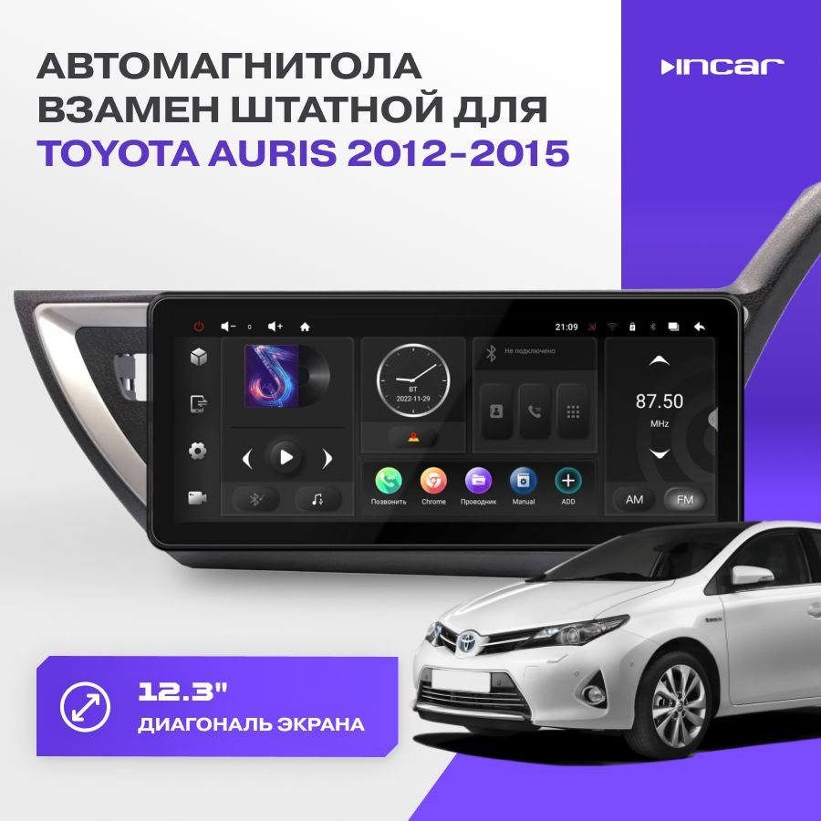 Автомагнитола Toyota Auris 2012-2015 INCAR 12.3" TMX2-7712-3 / ANDROID 10 / DSP / 2K/ 3+32GB  #1