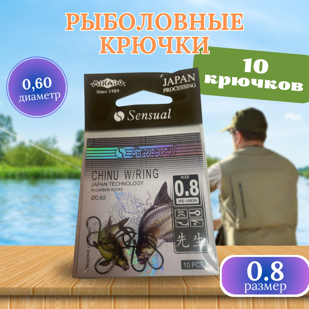 Mikado Крючок рыболовный, вес 1 шт:2 г #1