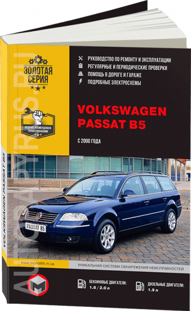 Двигатели Volkswagen Passat | Ремонт, масло, характеристики