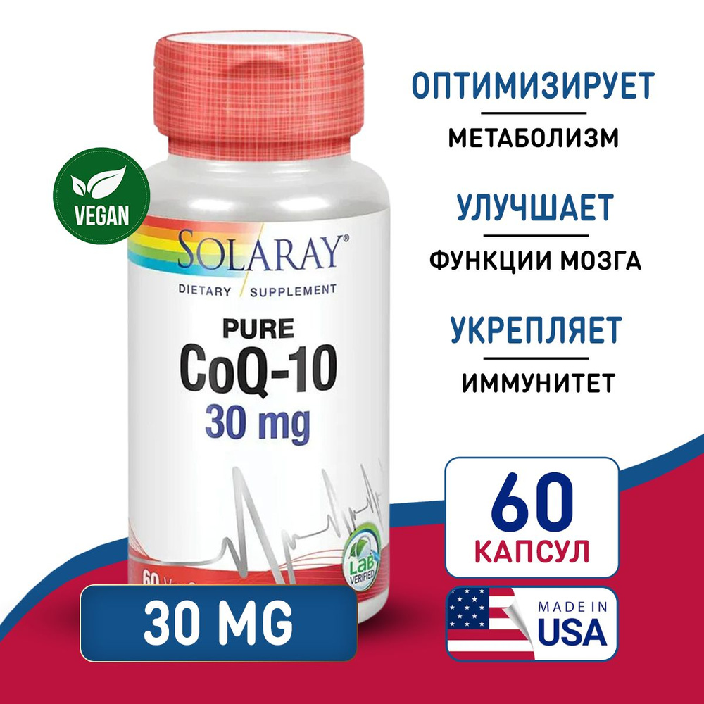 Коэнзим Q10 30 мг 60 vcaps, Solaray CoQ-10 Pure 60ct 30mg, Улучшает работоспособность мозга, обладает #1