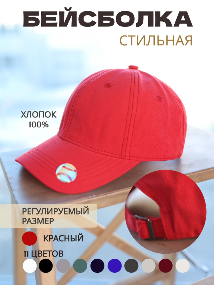 Бейсболка CMK CLASSIC FASHION #1