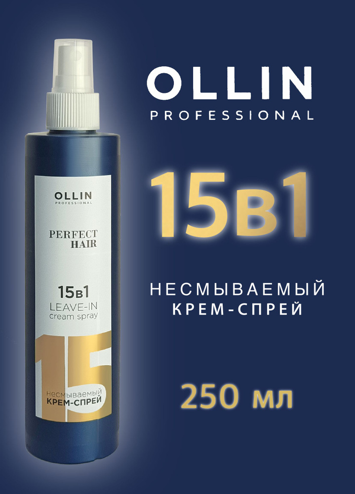 Ollin Professional, профессиональный Спрей для волос 15 в 1 с кератином  #1
