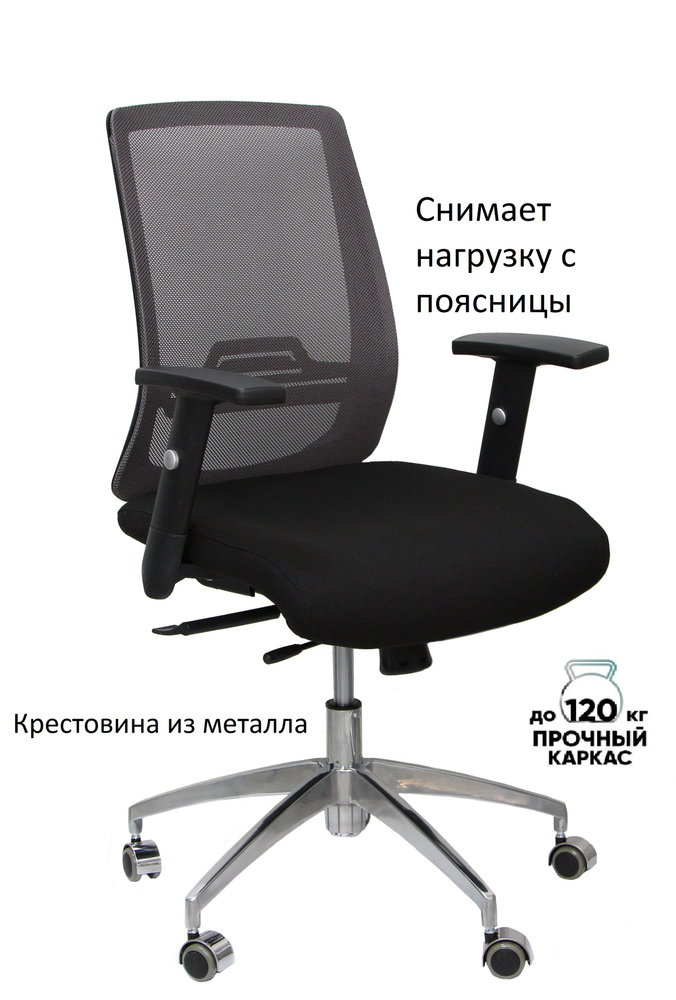 Кресло компьютерное офисное PRO+ Ткань+Сетка #1