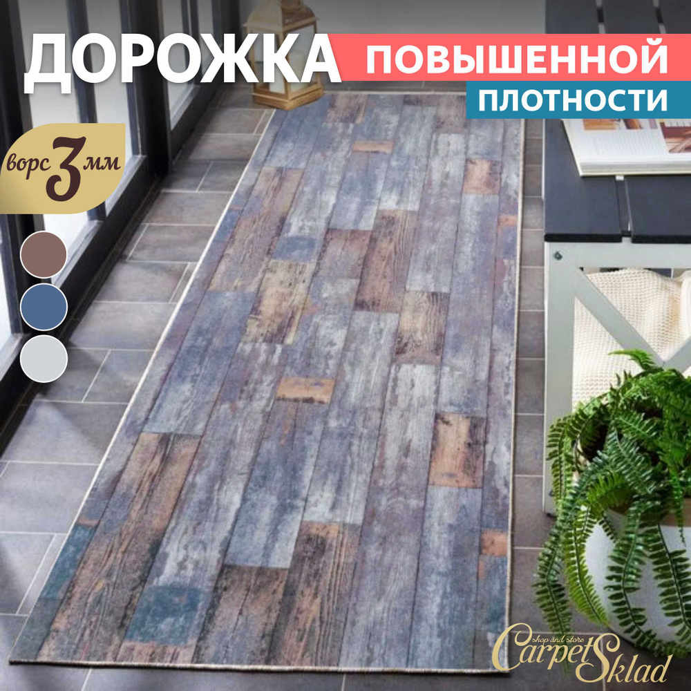 Ekocarpet Ковер SIRIUS Wood Antik в стиле лофт, с петлевым ворсом / Теплая паласная дорожка повышенной #1