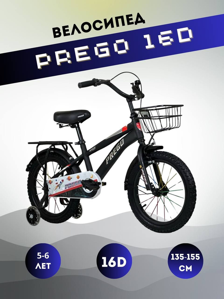 Велосипед DADU Prego Space 16D #1