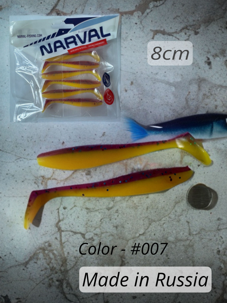 Приманка силиконовая Narval Loopy shad 8cm color - #007 / Виброхвост для джига на судака, щуку / Силикон #1