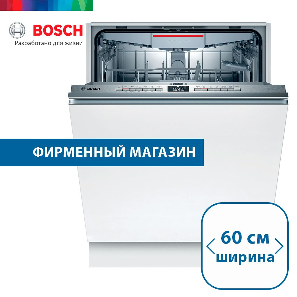 Встраиваемая посудомоечная машина Bosch SMV4HVX31E, 13 комплектов, 6 программ  #1