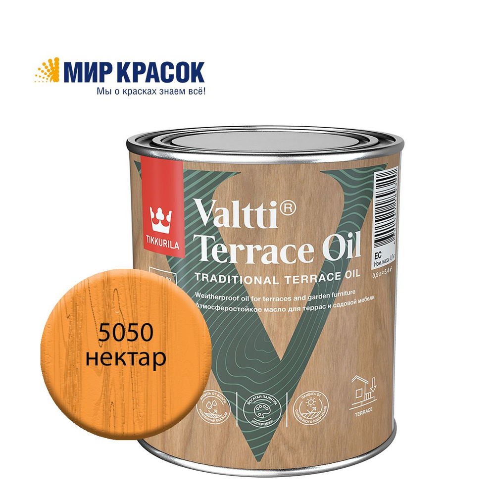 TIKKURILA VALTTI TERRACE OIL масло для террас и садовой мебели,колерованное, цвет Нектар 5050 (0,9л) #1