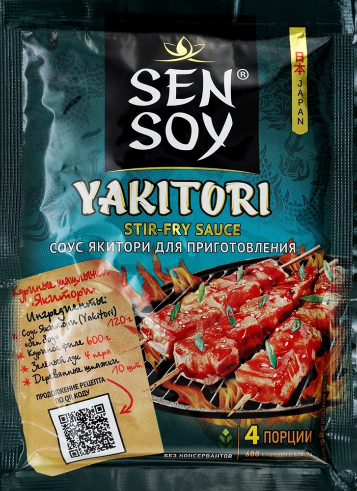 Sen Soy Соус для приготовления "Якитори", 120 г х 15 шт. #1