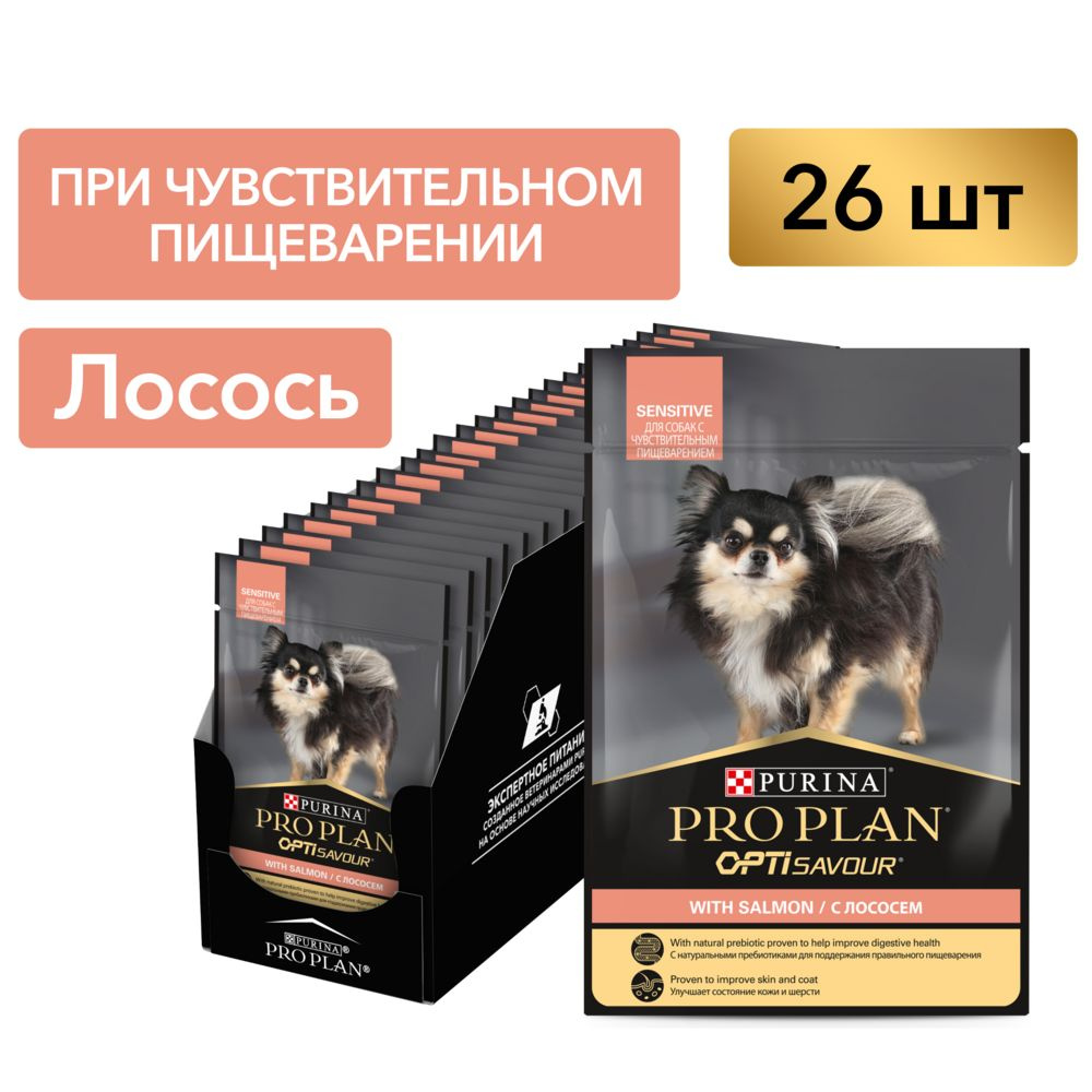 PRO PLAN для собак пауч, чувствительное пищеварение ZG8 #1