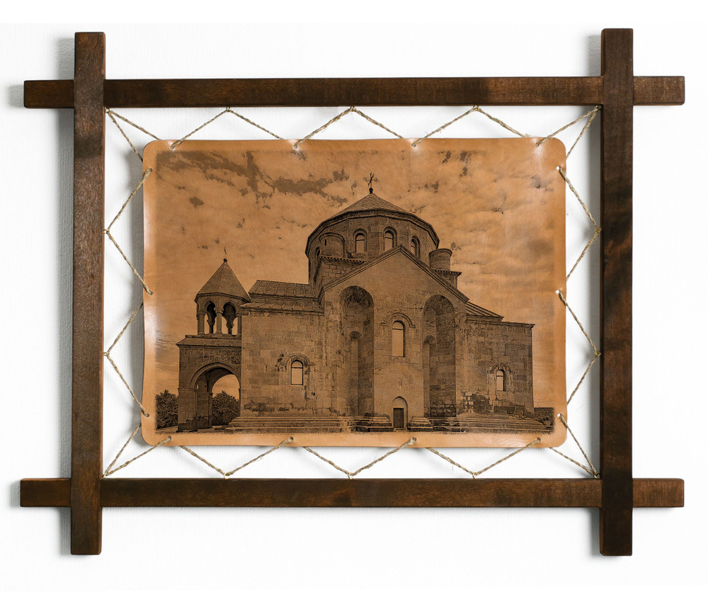 Картина "Церковь Святой Рипсиме, Армения", гравировка на натуральной коже, интерьерная для украшения #1