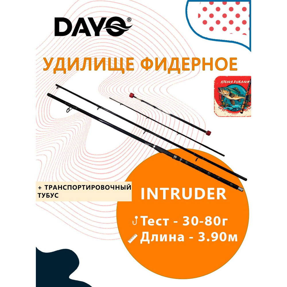 Удилище фидерное Dayo Intruder Feeder штекерный (3+3) C.W. 3,9 м, 30-80 гр  #1