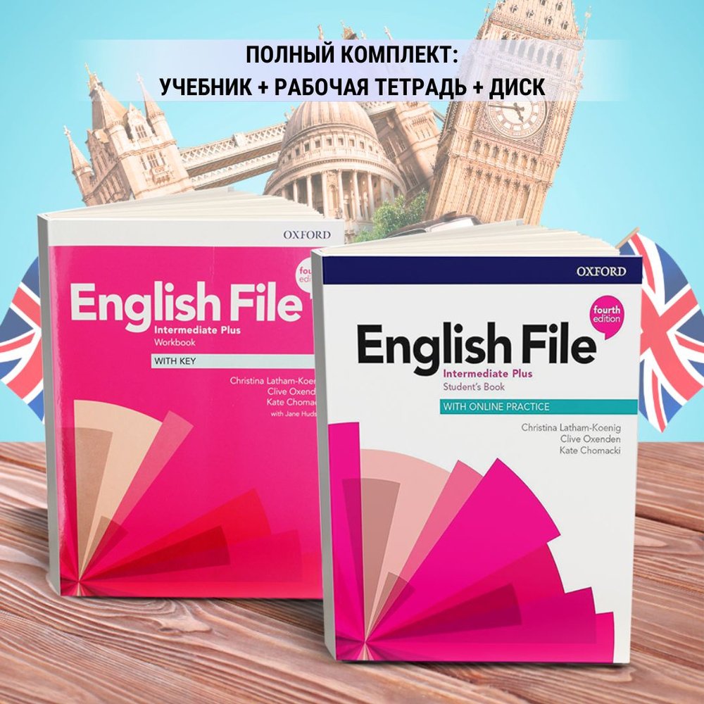 English File intermediate plus 4th edition ПОЛНЫЙ КОМПЛЕКТ: Student's Book (учебник) + Workbook (рабочая #1