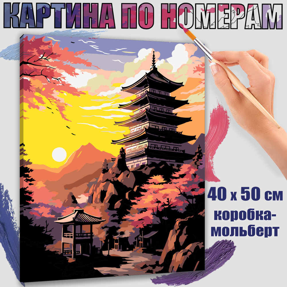 Картина по номерам 40x50 см. Киотский замок: величие и история  #1