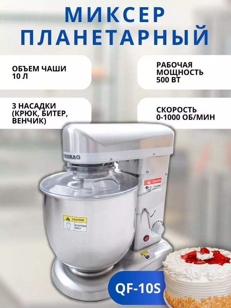 GASTRORAG  миксер sp381398, 500 Вт #1