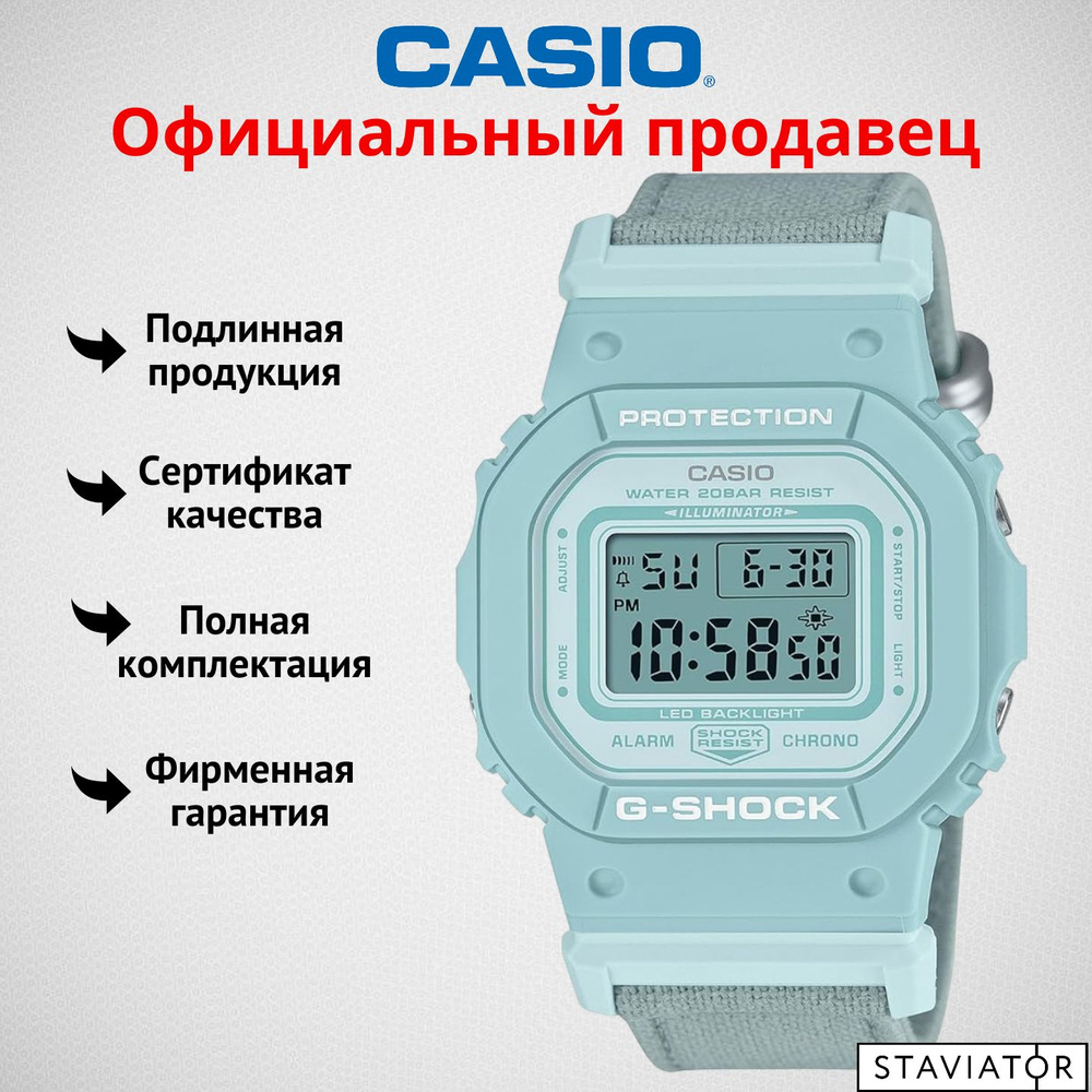 Японские женские наручные часы Casio G-Shock GMD-S5600CT-3 #1