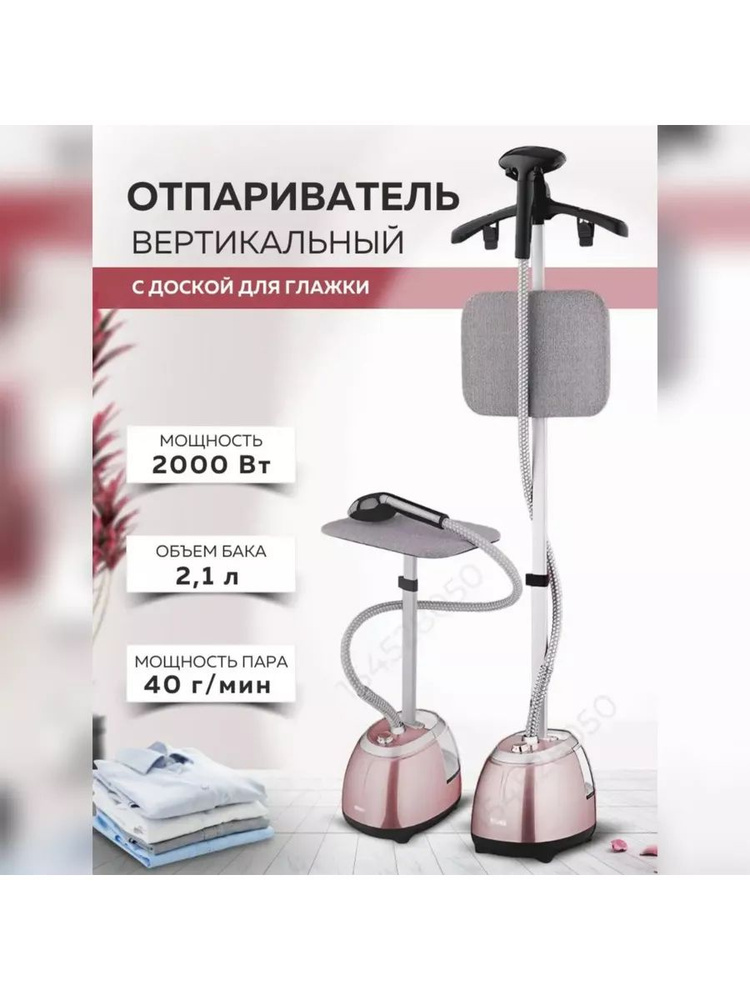 Отпариватель DSP KD-6019 золотистый. Отпариватель для одежды  #1