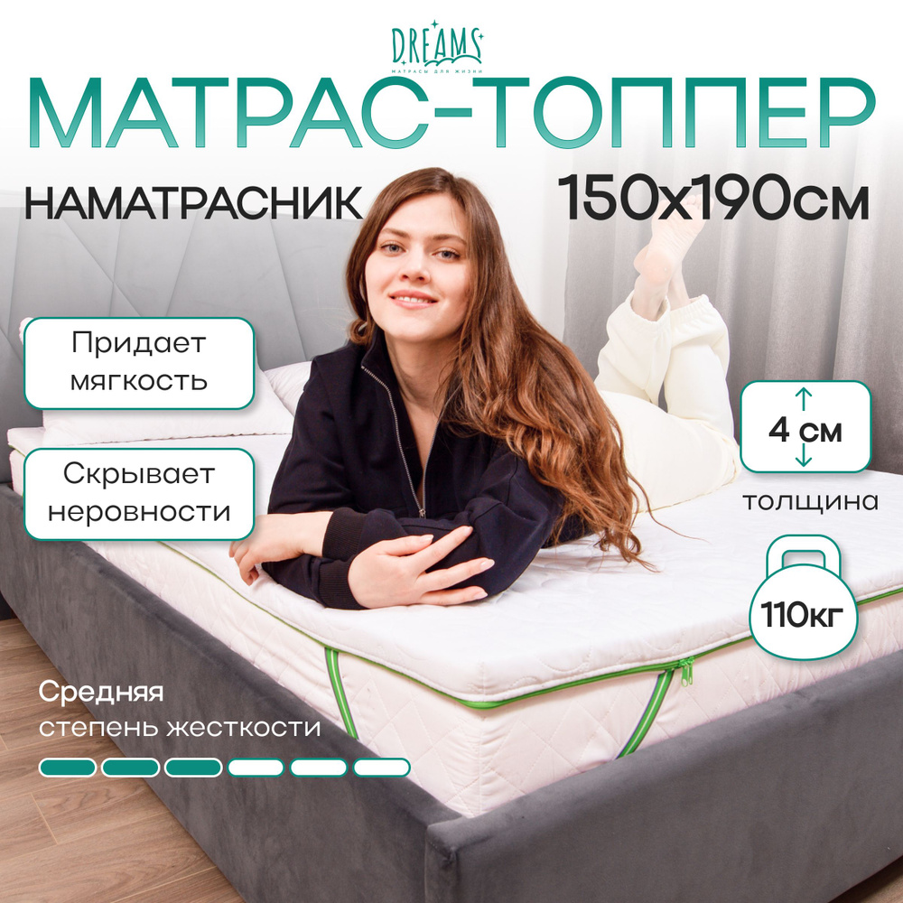 Матрас-топпер / Матрас для дивана Roll S 150х190см #1