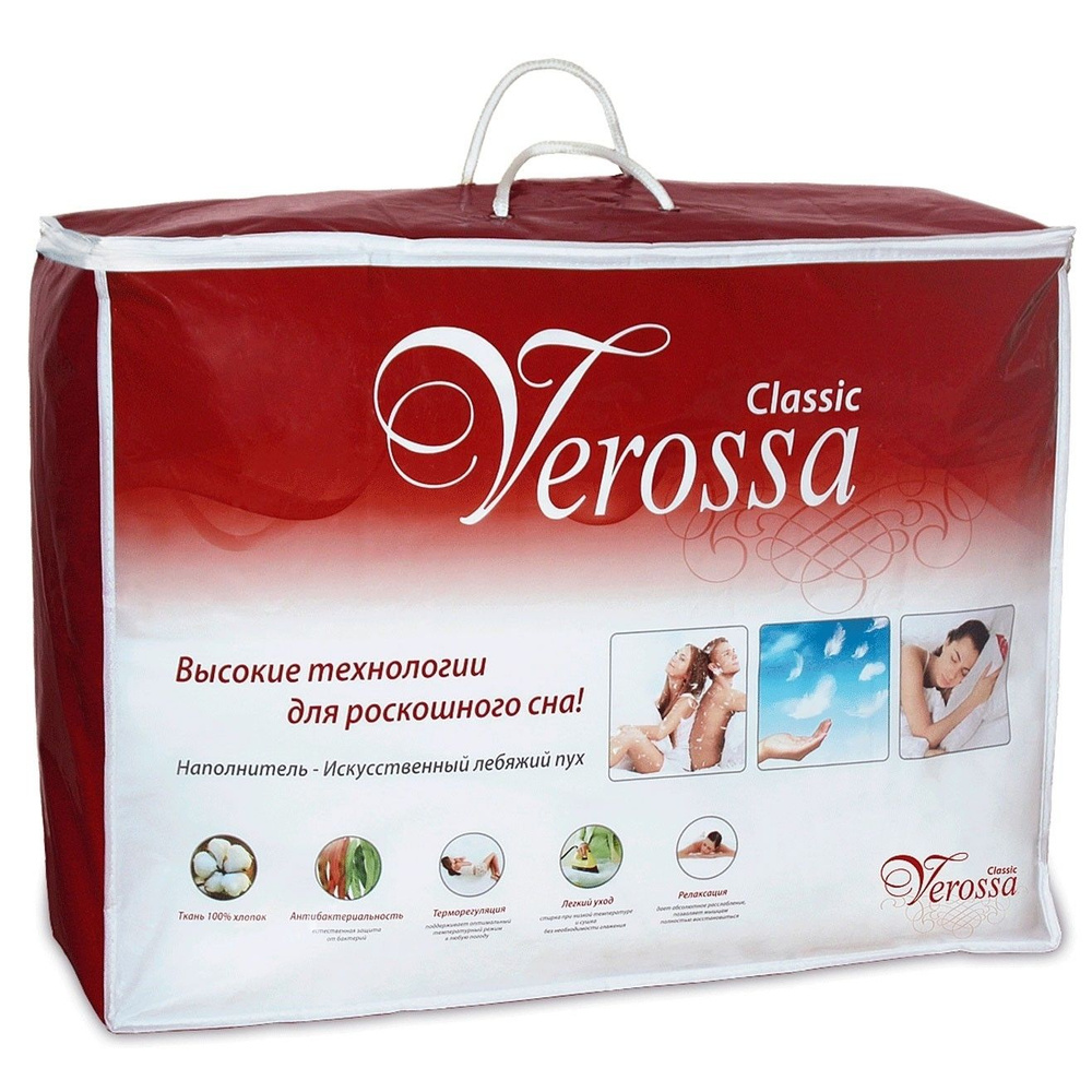 Одеяло лебяжий пух 1,5-спальное 140х205 см тёплое/зимнее Verossa Classic стёганное  #1