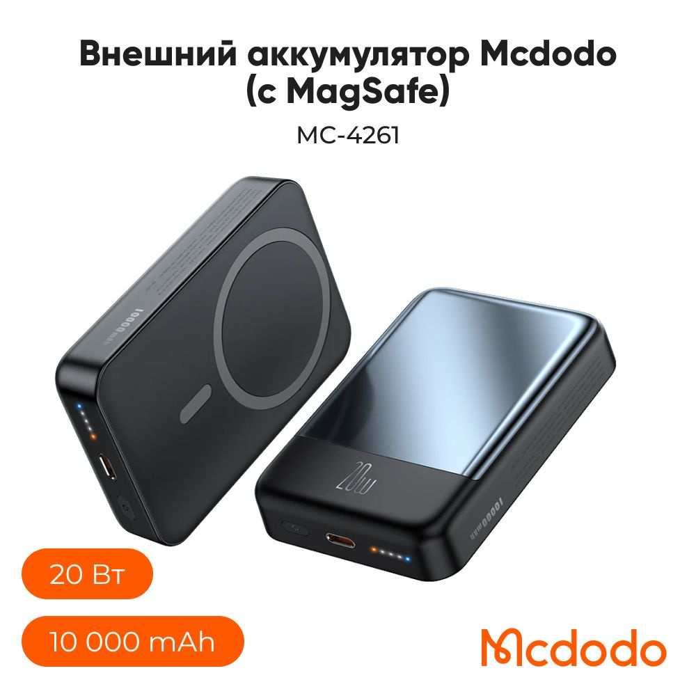 Mcdodo Внешний аккумулятор Ambilight Series Magnetic Wireless, 10000 мАч, черный  #1