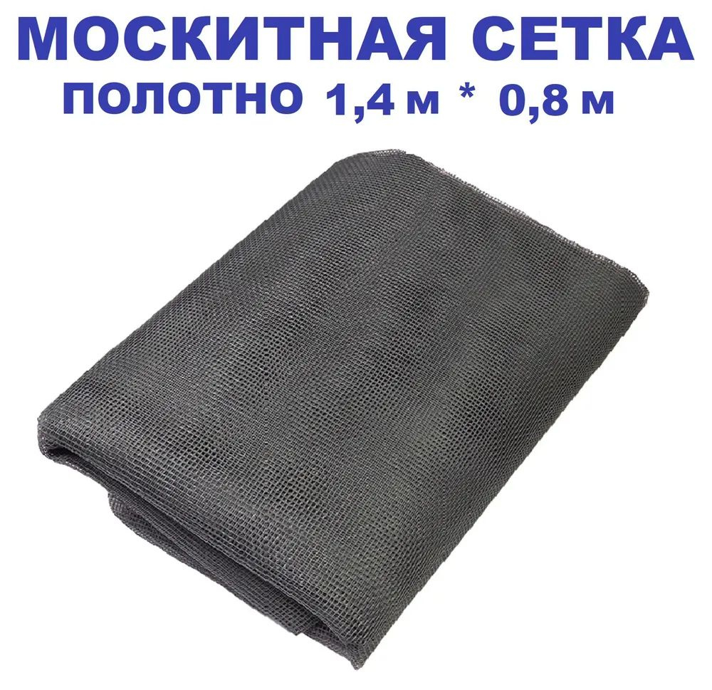 Сетка Москитная Nortex #1