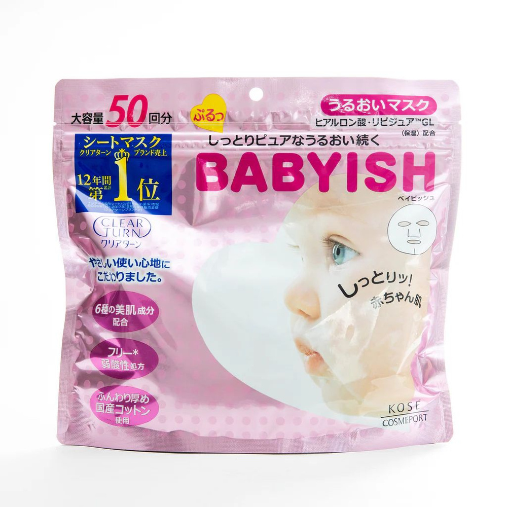 50 шт. Увлажняющая хлопковая маска для лица Clear Turn Babyish с гиалуроновой кислотой Kose Cosmeport, #1