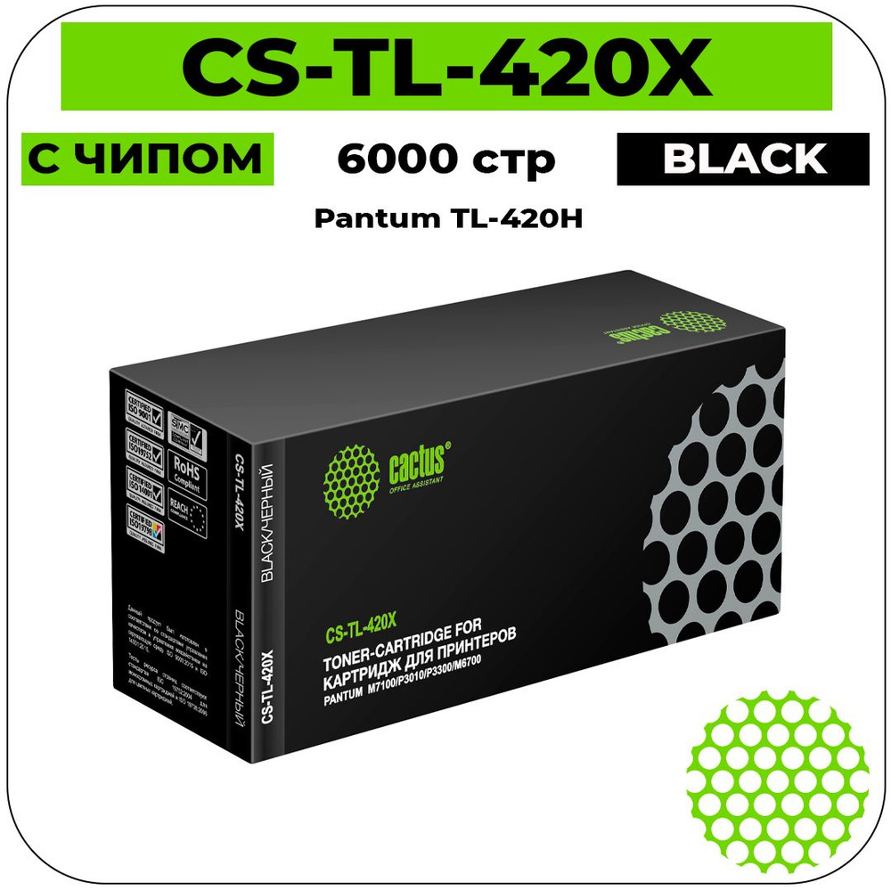 Картридж Cactus CS-TL-420X лазерный картридж (Pantum TL-420H) 6000 стр, черный  #1