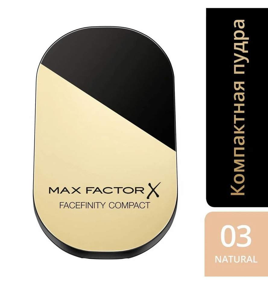 Max Factor Пудра компактная Facefinity 1 шт. , Тон 003, 10 г #1