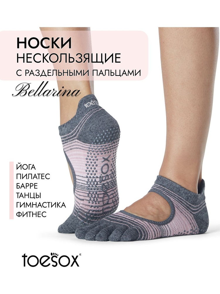 Носки ToeSox, 1 пара #1