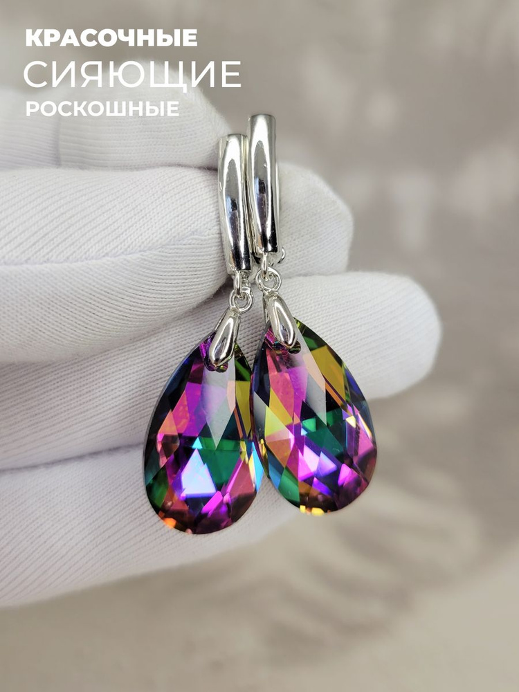 Crystal Jewerly Серьги крупные #1