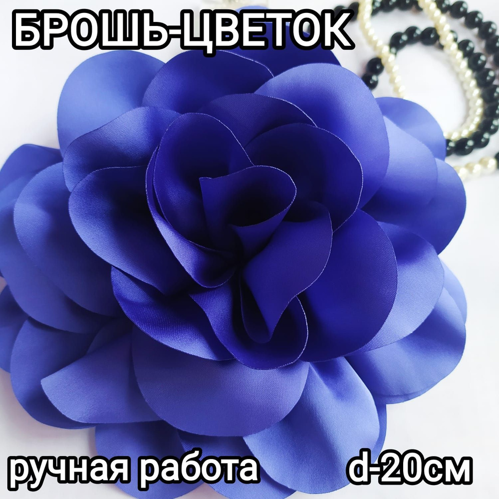 Брошь #1