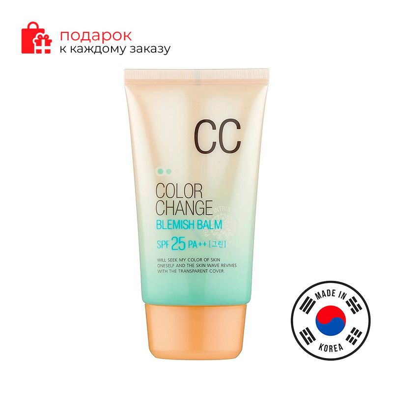 CC крем Lotus Color Change Blemish Balm SPF25 PA++ 50мл #1