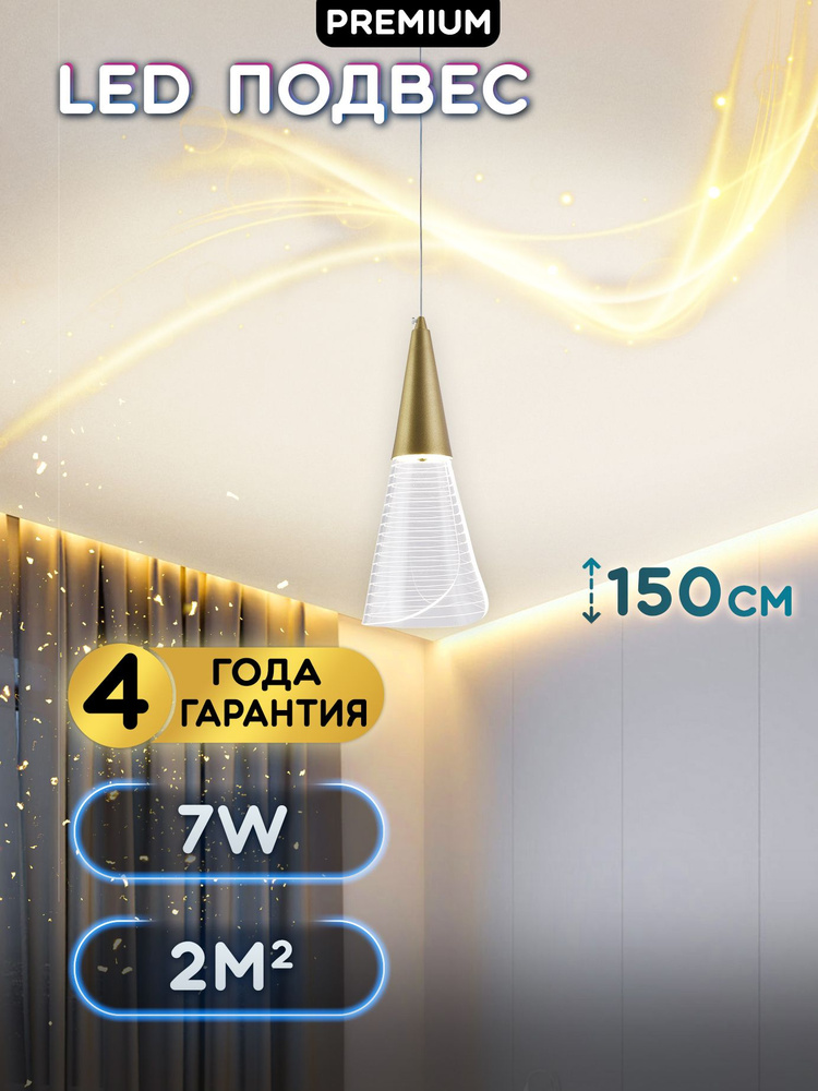 Natali Kovaltseva Потолочный светильник, LED, 7 Вт #1