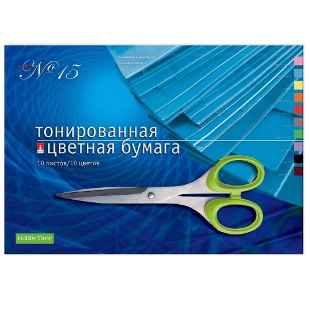 Цветная бумага Альт "Набор №15", А3, 10 листов, 10 оттенков, тонированная (11-310-175)  #1