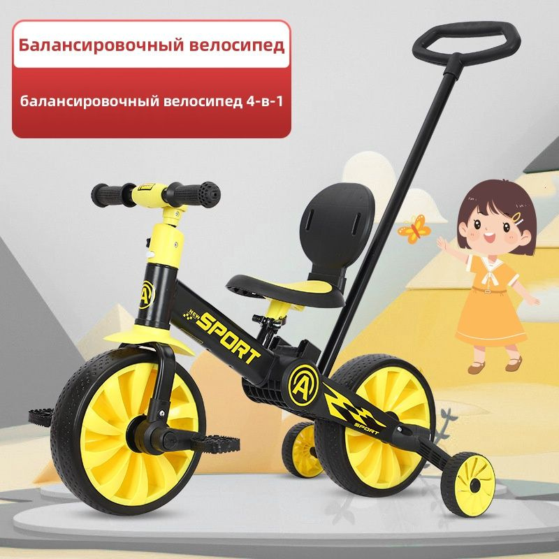 Детский балансировочный велосипед / push baby magic bike-функция "четыре в одном", спортивный велосипед #1