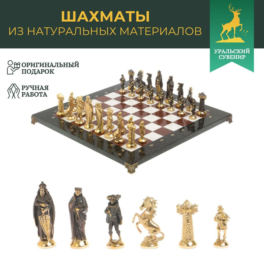 Шахматы "Средневековье" из мрамора и лемезита фигуры бронза 40х40 см  #1