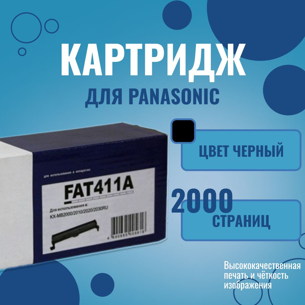 Тонер-картридж NetProduct (N-KX-FAT411A) для Panasonic, 2K #1