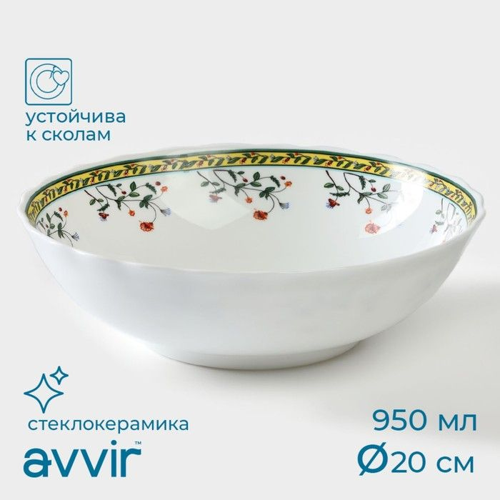 Салатник Винтаж , 950 мл, d 20 см #1