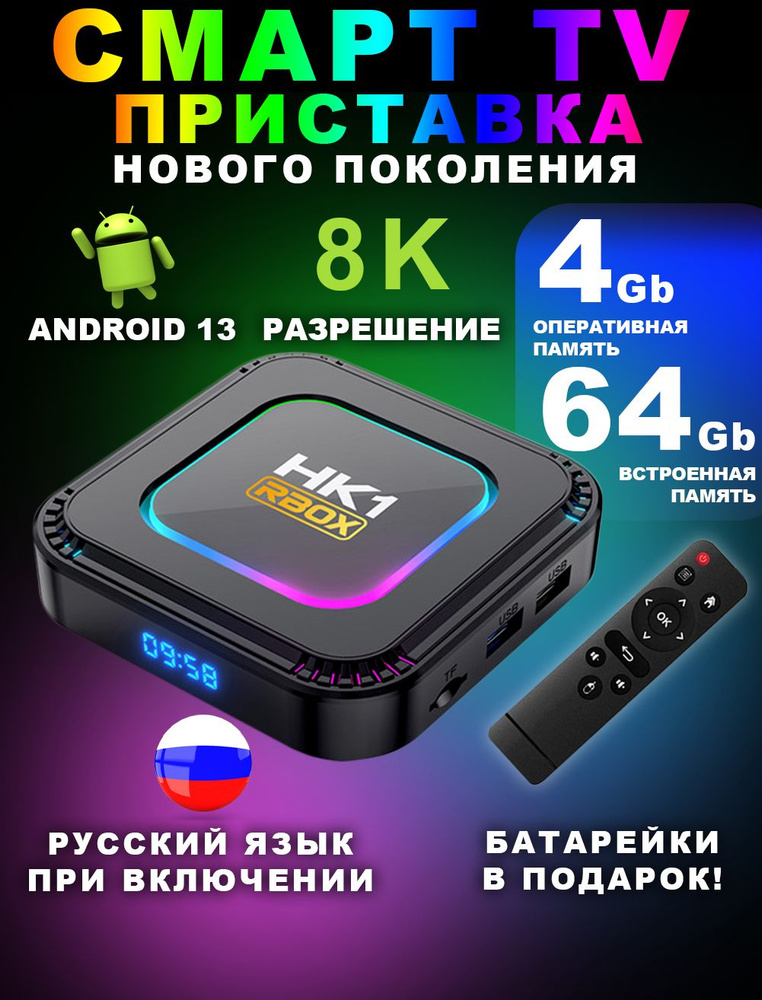 Медиаплеер HK1 Android, 4 ГБ/64 ГБ, Bluetooth, Wi-Fi, черный #1