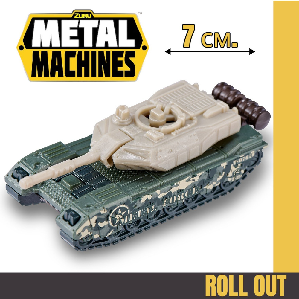 Машинка Zuru Metal Machines 6708 - ROLL OUT #1