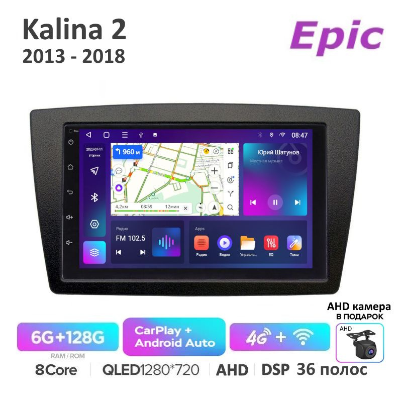 Магнитола Лада Калина 2 LADA Kalina II 2013-2018 - Android 13, 8-ми ядерный процессор, Память 6/128Gb, #1