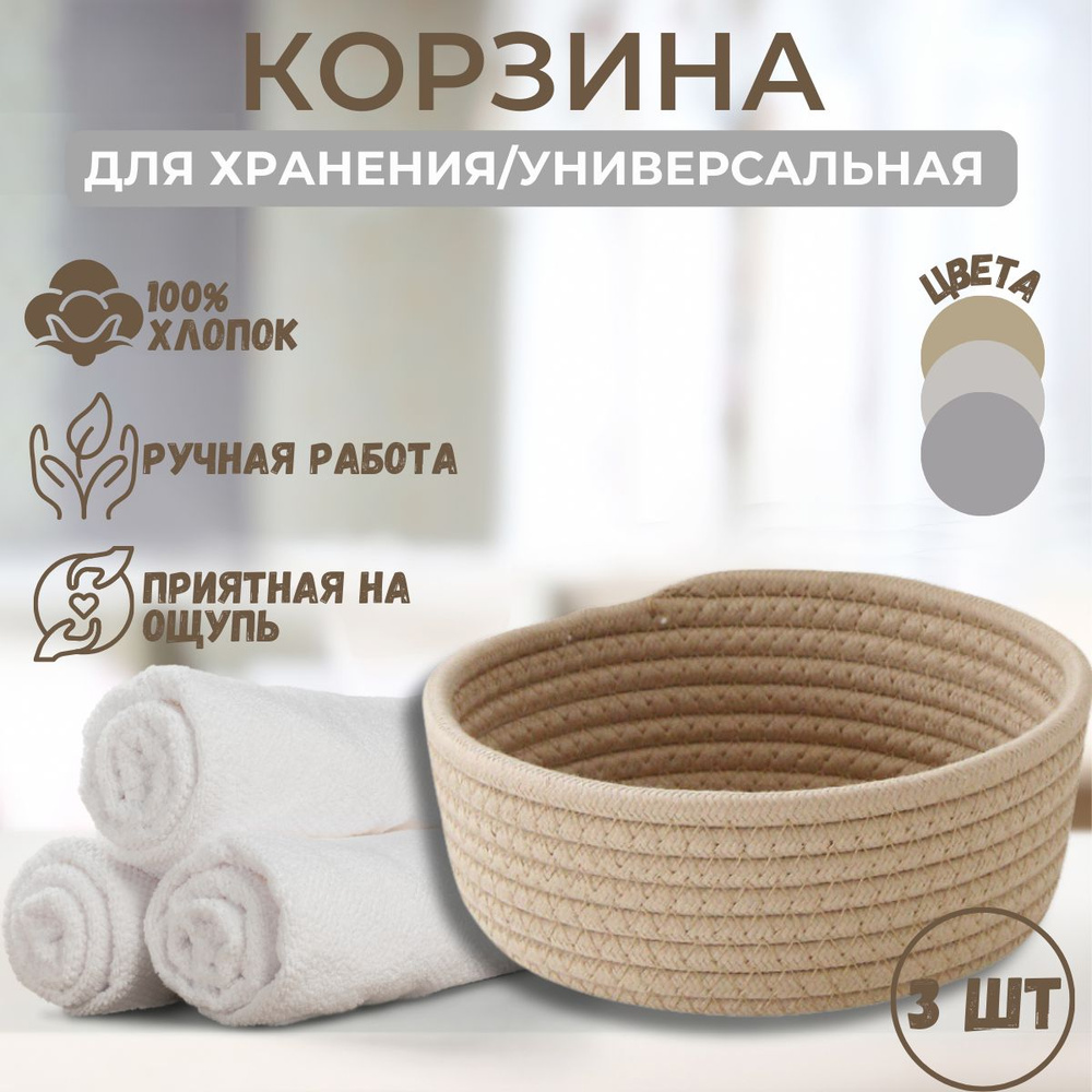 Корзина для хранения длина 26 см, ширина 26 см, высота 10 см.  #1