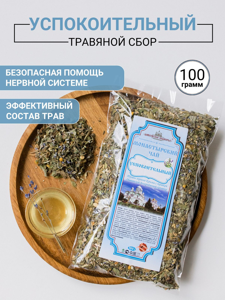 Чай успокаивающий 100 грамм, травяной сбор #1