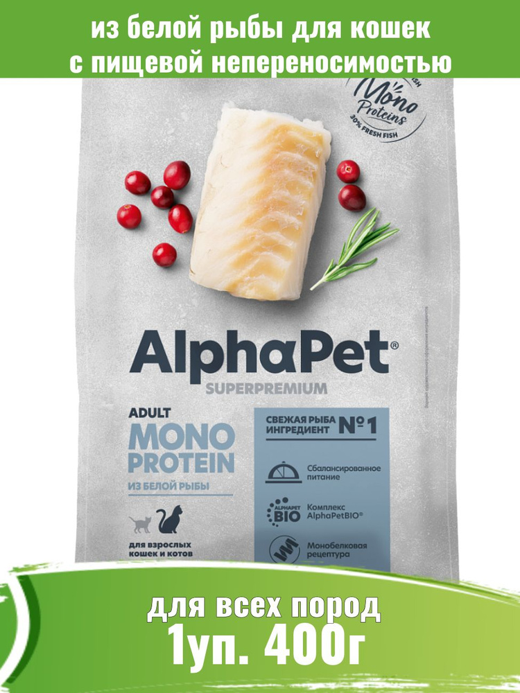 AlphaPet Monoprotein 400г корм для кошек из белой рыбы #1