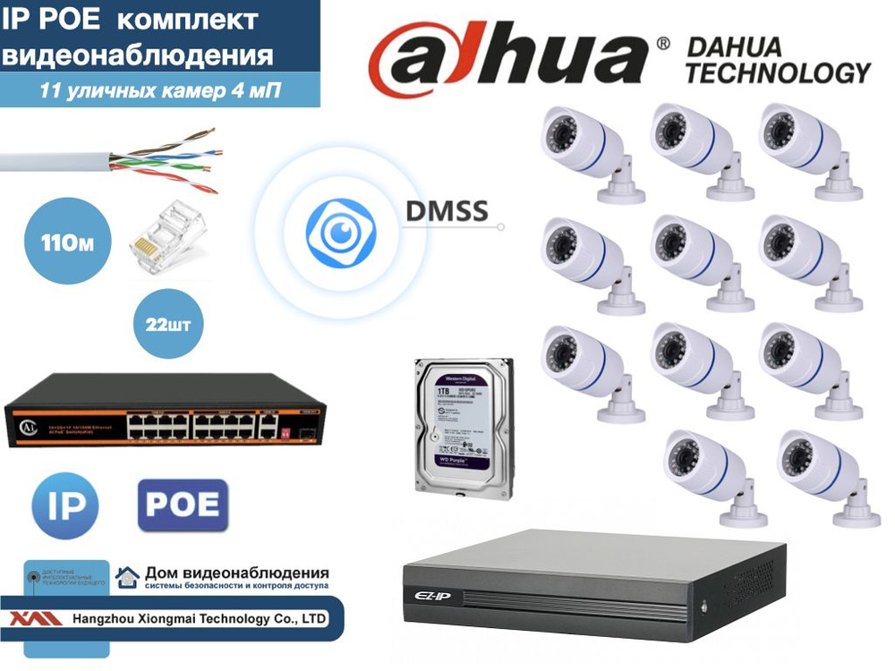 Полный готовый DAHUA комплект видеонаблюдения на 11 камер 4мП (KITD11IP100W4MP_HDD1Tb)  #1