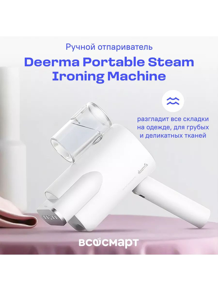Ручной отпариватель Portable Steam Ironing Machine #1