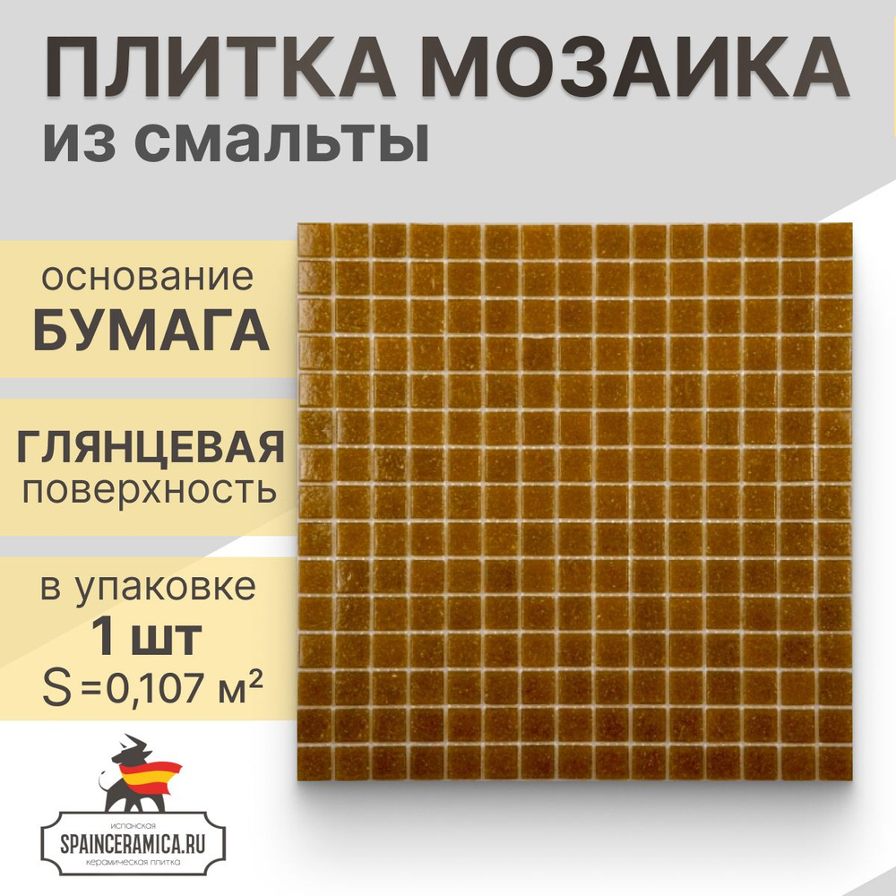 Плитка мозаика (стекло) NS mosaic AE02 32,7x32,7 см 1 шт (0.107 кв.м) #1