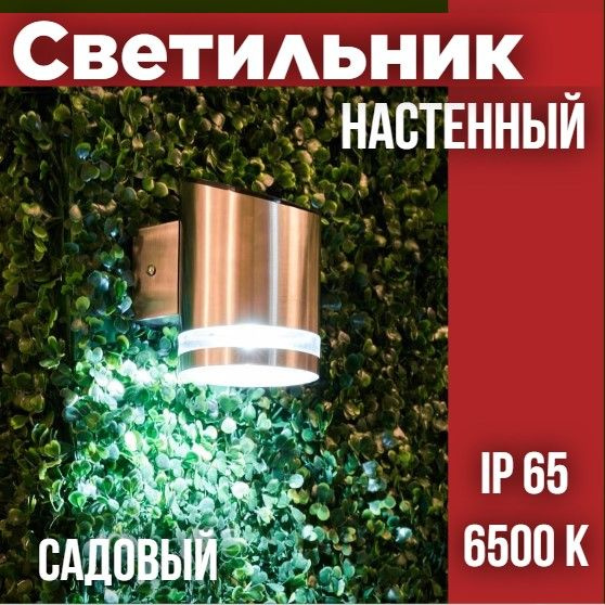 Настенный светильник Lamper LED с солнечной панелью и аккумулятором, холодное белое свечение  #1